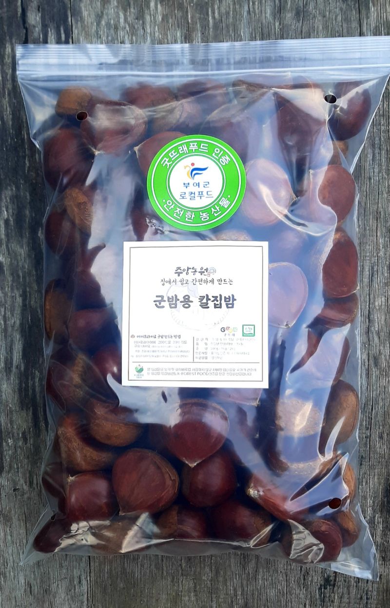 주암농원님의 장터 판매 상품 [홀라당 뜨래밤 특 (칼집밤, 군밤) 1kg ] 첨부 사진