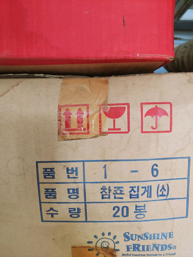 장터 상품 [빨레집게] 썸네일