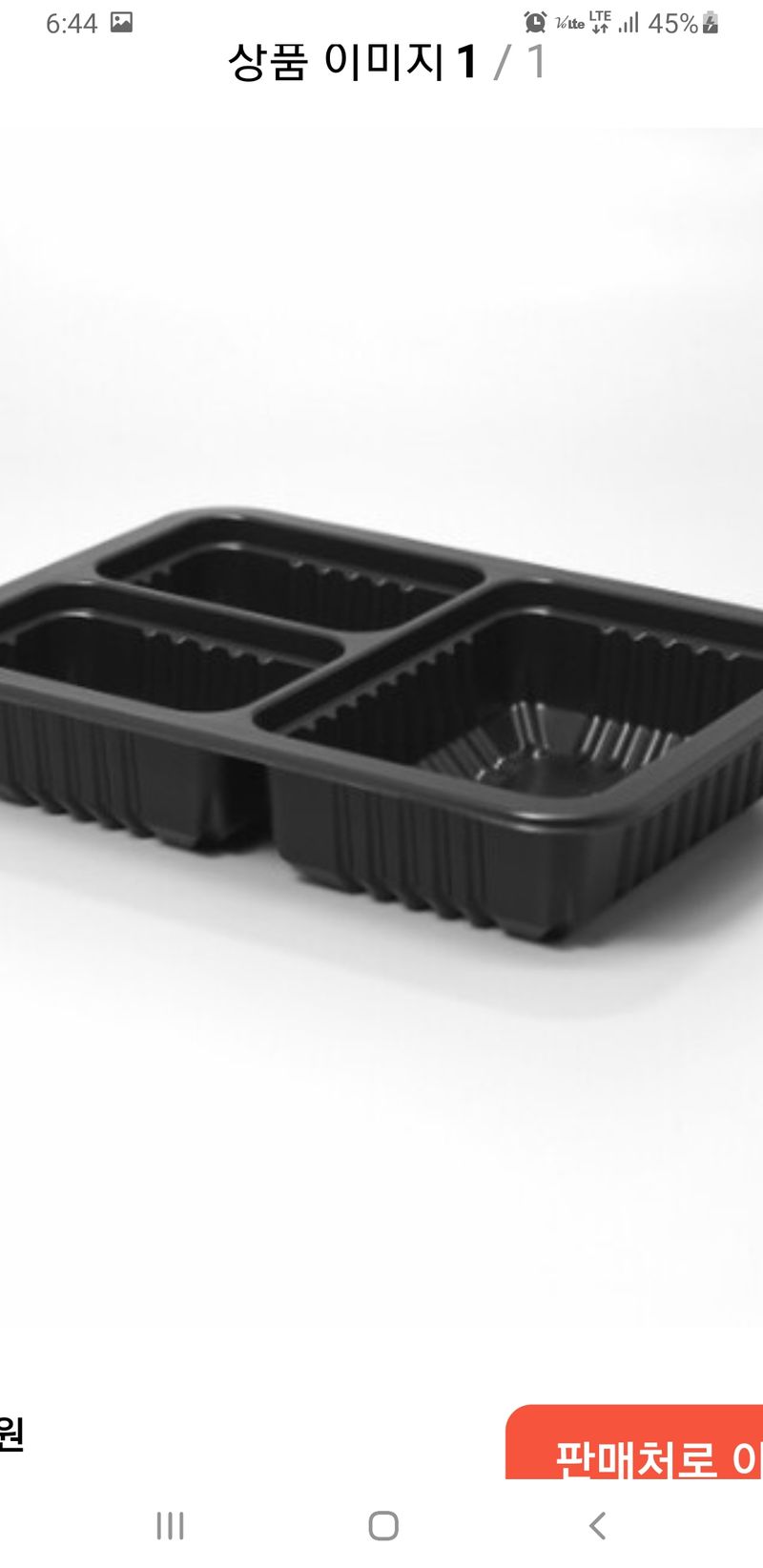 김명성님의 장터 판매 상품 [플라스틱 성형사출 및 1회용플라스틱 도시락 및 각종 포장용기제품 생산업체입니다] 첨부 사진