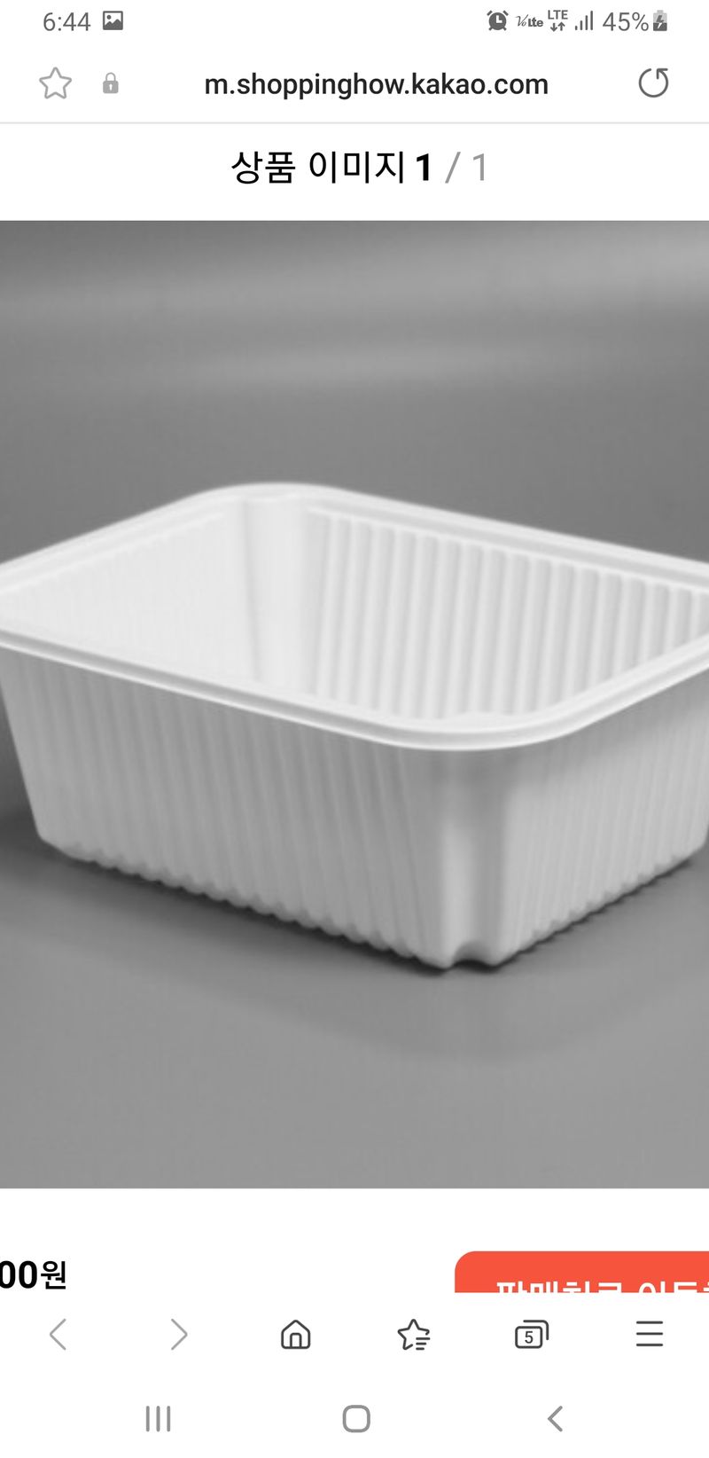 김명성님의 장터 판매 상품 [플라스틱 성형사출 및 1회용플라스틱 도시락 및 각종 포장용기제품 생산업체입니다] 첨부 사진