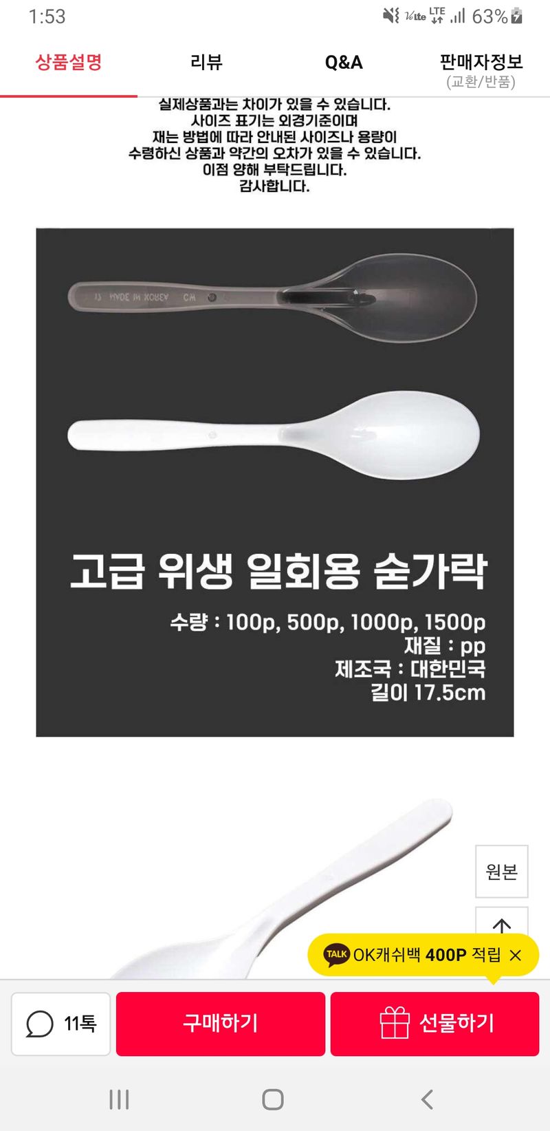 김명성님의 장터 판매 상품 [플라스틱 성형사출 및 1회용플라스틱 도시락 및 각종 포장용기제품 생산업체입니다] 첨부 사진