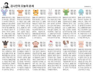 오늘의운세님의 기타작물 · 자유게시판 작성글 사진