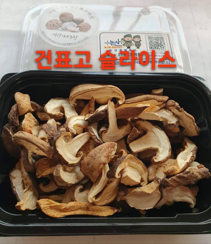 장계령님의 장터 판매 상품 [무농약 표고버섯가정용(모난이)  1kg] 첨부 사진