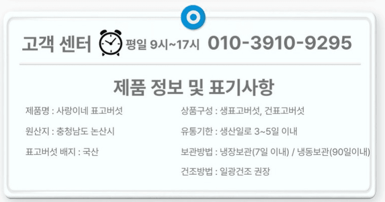 장계령님의 장터 판매 상품 [무농약 표고버섯가정용(모난이)  1kg] 첨부 사진