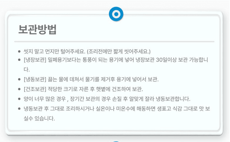 장계령님의 장터 판매 상품 [무농약 표고버섯가정용(모난이)  1kg] 첨부 사진