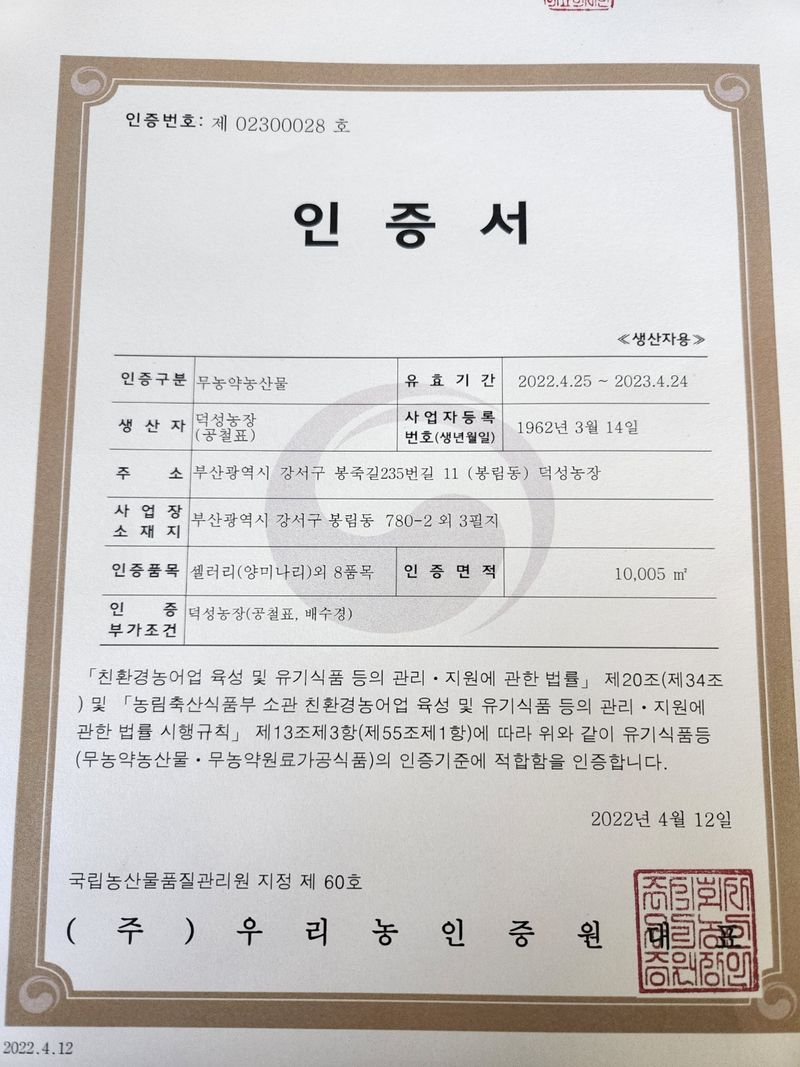 덕성농장배수경님의 장터 판매 상품 [덕성농장 <비트>] 첨부 사진