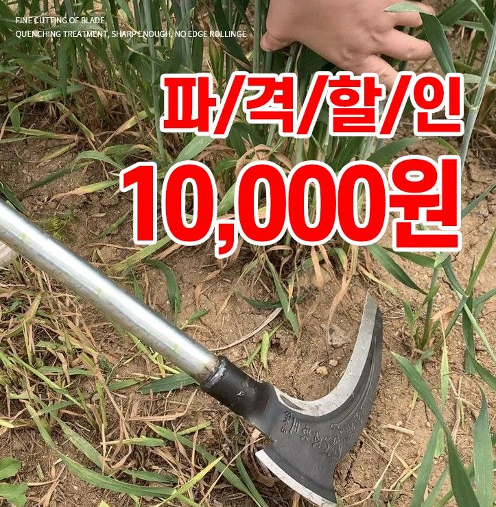 장터 상품 [망간으로 만들어 담금질처리한 고품질 낫도끼 파격할인] 썸네일