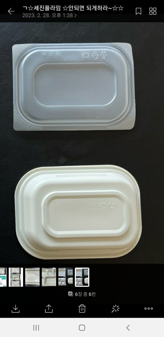 장터 상품 [플라스틱 성형사출 제품및 1회용 도시락 및 각종포장용기 제품생산업체입니다] 썸네일