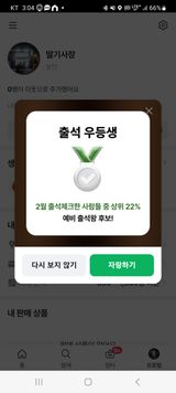 팜모닝 딸기·일상 게시글 이미지