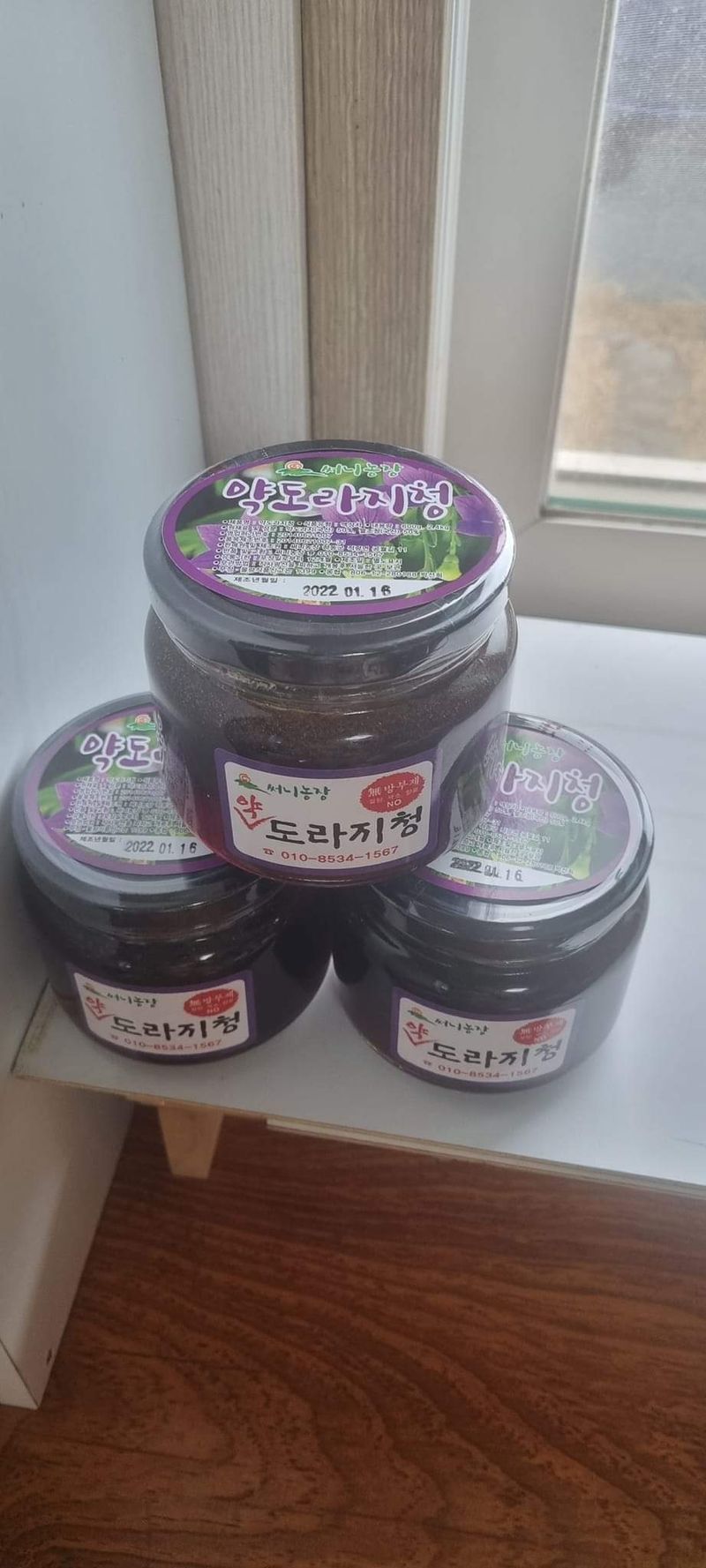 하동써니님의 장터 판매 상품 [500~600g] 첨부 사진