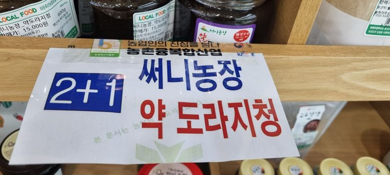 하동써니님의 장터 판매 상품 [500~600g] 첨부 사진