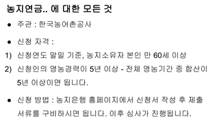 알 수 없음님의 기타작물 · 병해충상담 작성글 사진