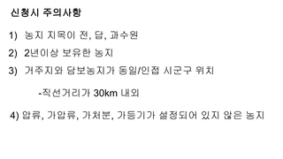 알 수 없음님의 기타작물 · 병해충상담 작성글 사진
