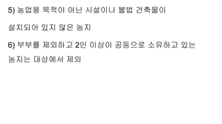 알 수 없음님의 기타작물 · 병해충상담 작성글 사진