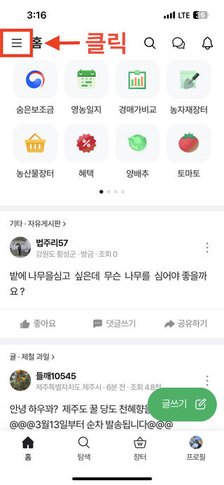 팜모닝 운영자님의 기타작물 · 자유게시판 작성글 사진