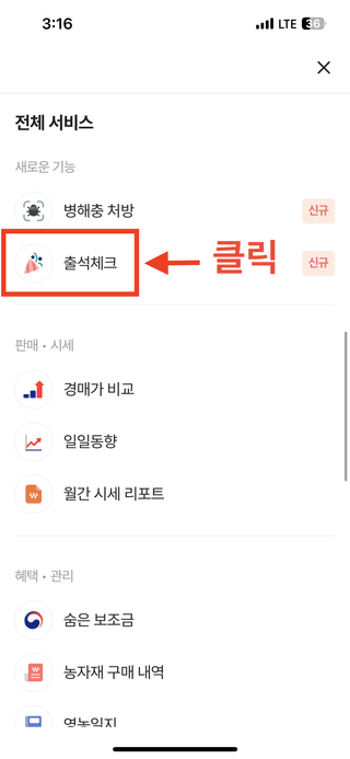 팜모닝 운영자님의 기타작물 · 자유게시판 작성글 사진