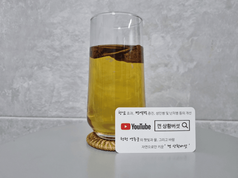 껀 상황버섯님의 장터 판매 상품 [껀 상황버섯, 10일분 / 건강이 필요한 상황? 그럼, 껀 상황버섯!] 첨부 사진