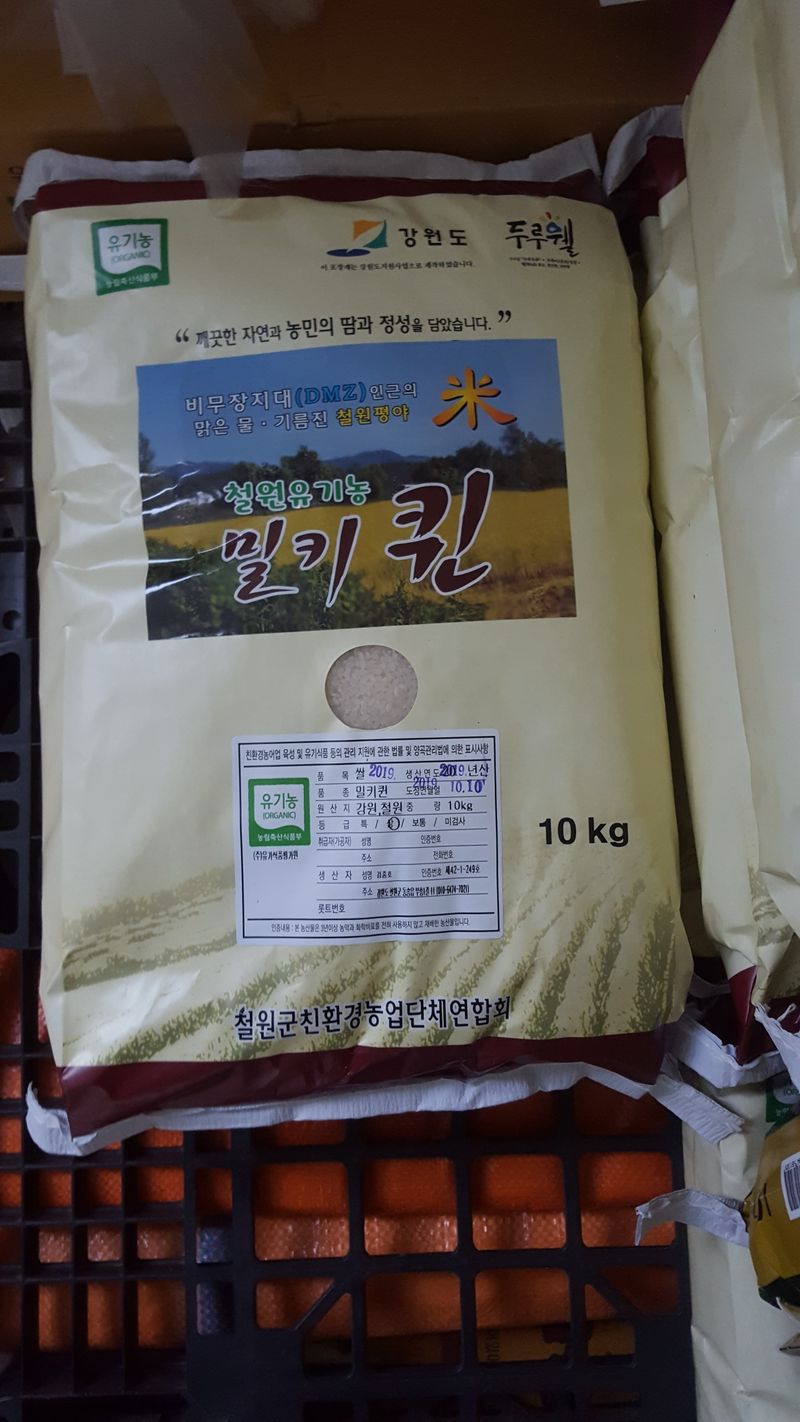 장터 상품 [철원유기농밀키퀸 10kg] 썸네일