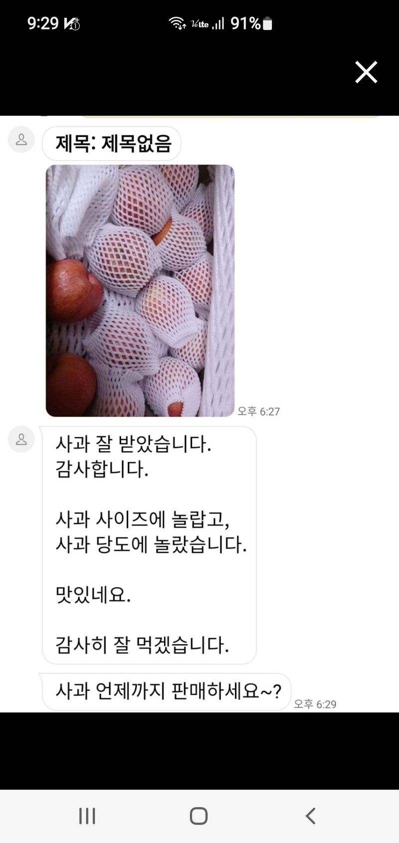 숲등농장 달밭사과님의 장터 판매 상품 [[설날선물포장]숲등농장 안동꿀사과[예약무료배송]] 첨부 사진