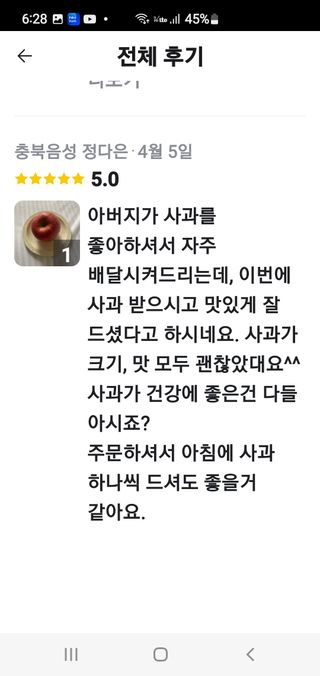 숲등농장 달밭사과님의 작성글 사진