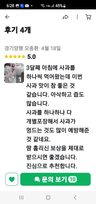 숲등농장 달밭사과님의 작성글 사진