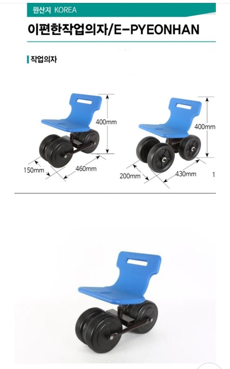 장터 상품 [고추수확  작업의자  🌶 🌶 🌶 ] 썸네일