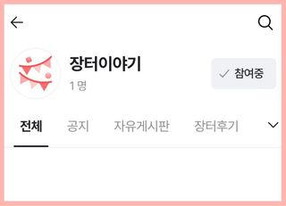 팜모닝 운영자님의 장터이야기 · 공지 작성글 사진