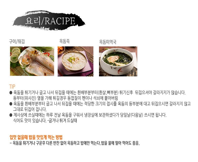 고씨네수산님의 장터 판매 상품 [제주옥돔 1kg내외  고씨네수산] 첨부 사진