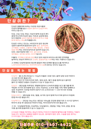 단삼님의 기타작물 · 자유게시판 작성글 사진