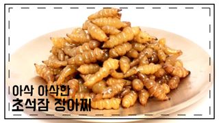 약초를사랑한짱아줌마님의 작성글 사진