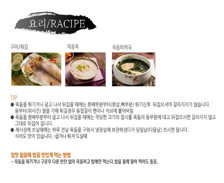 고씨네수산님의 장터 판매 상품 [제주옥돔 4마리] 첨부 사진