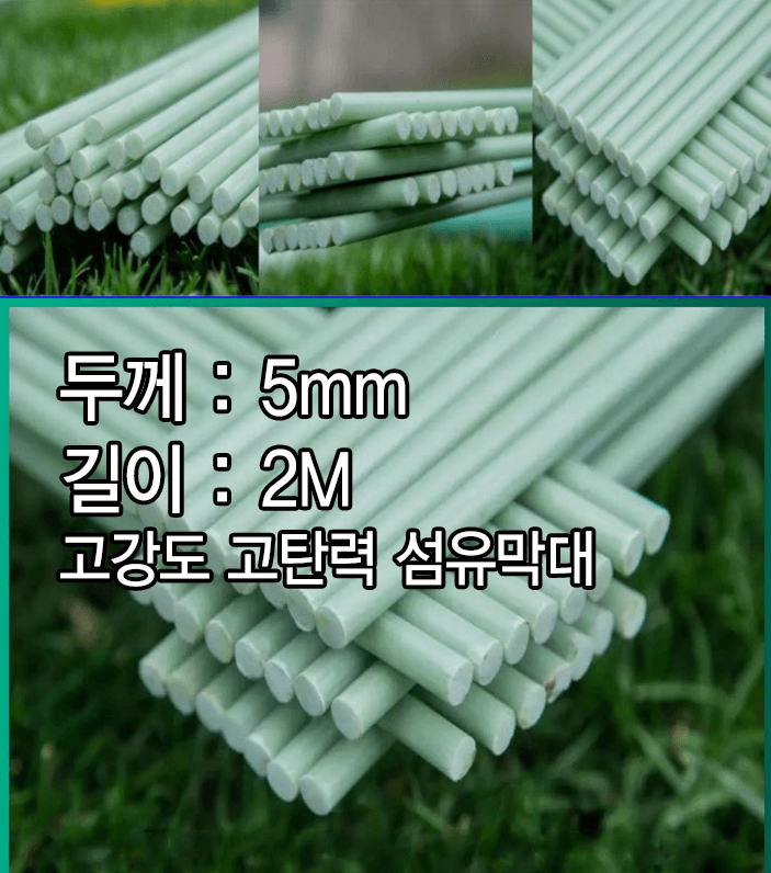 봉주르님의 장터 판매 상품 [미니하우스뽈대 팔아요] 첨부 사진