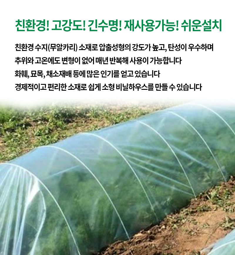 봉주르님의 장터 판매 상품 [미니하우스뽈대 팔아요] 첨부 사진