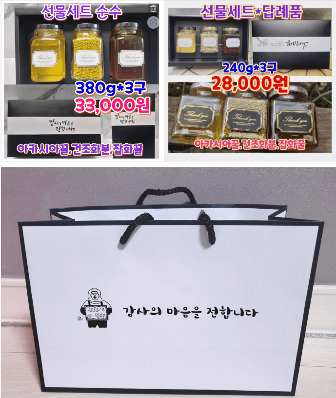 벌꿀농장♡권은주님의 장터 판매 상품 [🟣🟥특가 할인중🟥🟣] 첨부 사진