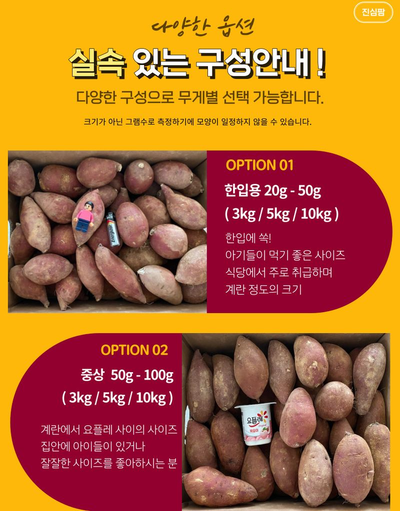 이호선님의 장터 판매 상품 [👩‍🌾무농약 "꿀"고구마 3KG / 5KG / 10KG [무료배송] 👨‍🌾 ] 첨부 사진