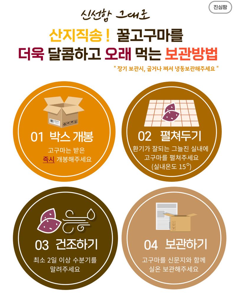 이호선님의 장터 판매 상품 [👩‍🌾무농약 "꿀"고구마 3KG / 5KG / 10KG [무료배송] 👨‍🌾 ] 첨부 사진