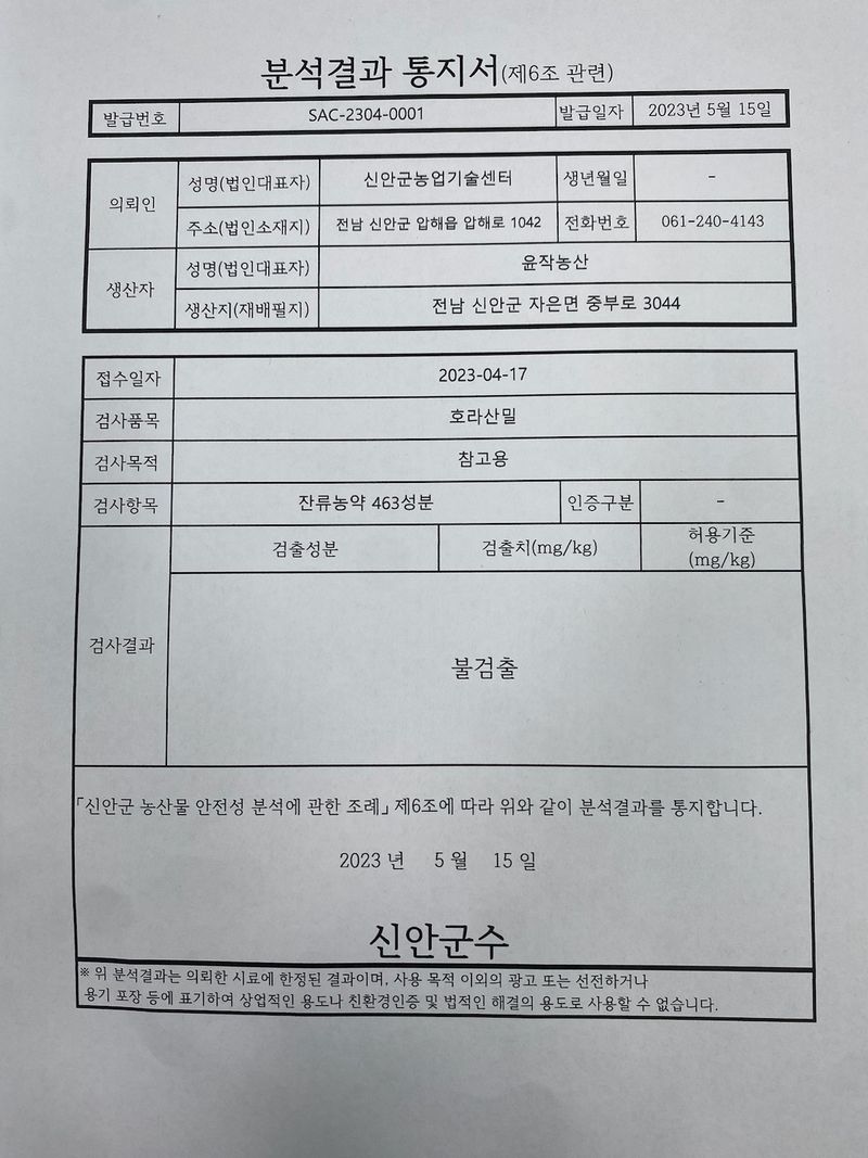장준석님의 장터 판매 상품 [호라산밀국내산 3kg(2023년산판매)판매완료 성원에 감사드립니다] 첨부 사진