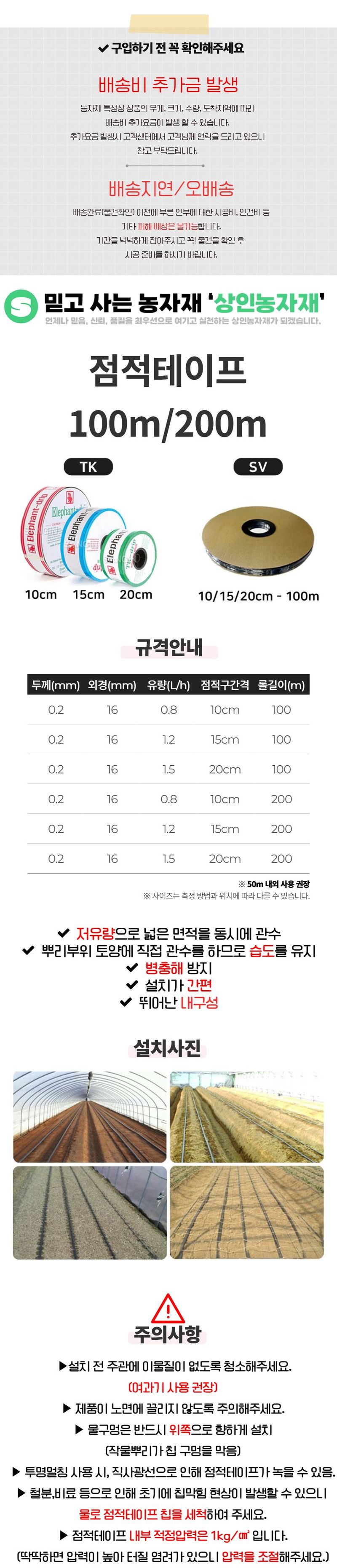 상인농자재님의 장터 판매 상품 [점적테이프 100m 200m 점적호스 관수자재 상인농자재] 첨부 사진