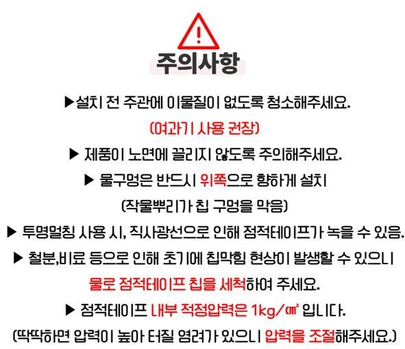 상인농자재님의 장터 판매 상품 [점적테이프 500m 1000m 점적호스 관수자재 상인농자재] 첨부 사진