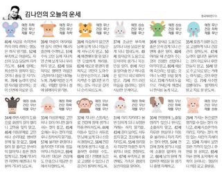 오늘의운세님의 자유주제 · 자유게시판 작성글 사진