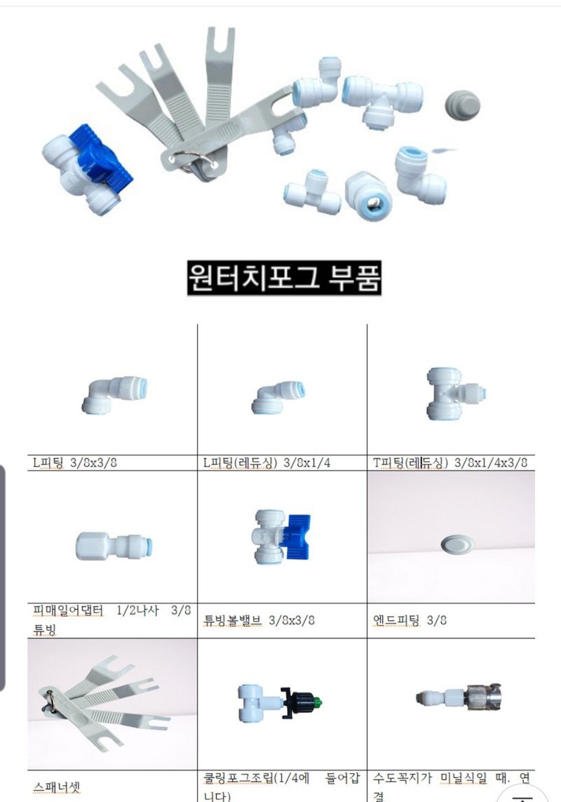 포깅농자재님의 장터 판매 상품 [원터치로 설치하는 안개노즐] 첨부 사진