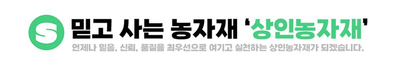상인농자재님의 장터 판매 상품 [아연 능형망 철망 울타리망 상인농자재] 첨부 사진