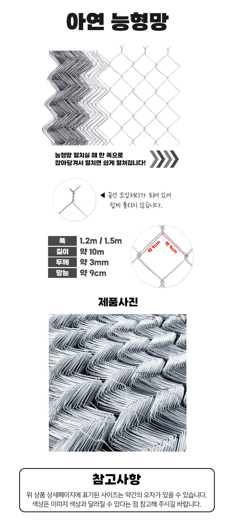 상인농자재님의 장터 판매 상품 [아연 능형망 철망 울타리망 상인농자재] 첨부 사진