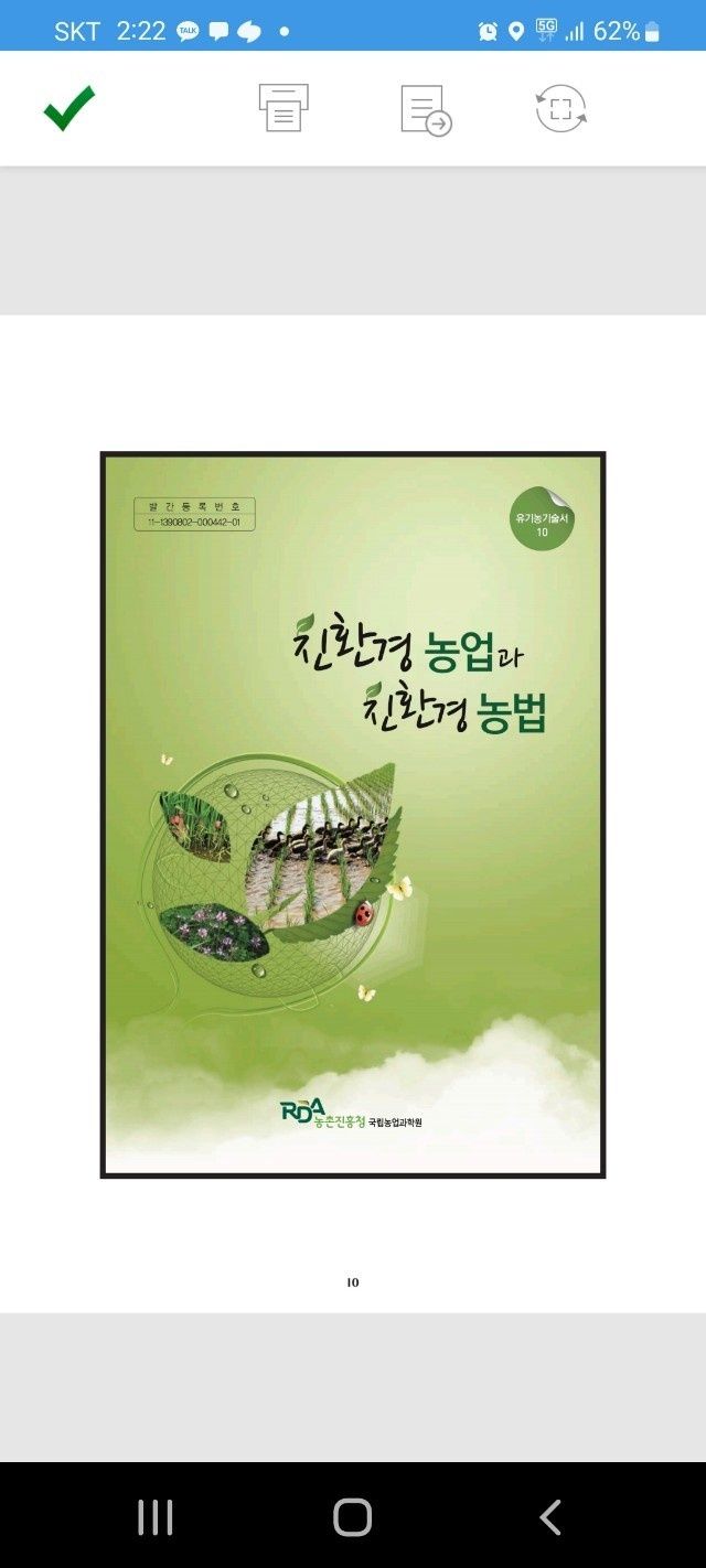 상상그이상님의 장터 판매 상품 [피롤땅심이 입니다. 20키로1포로 10평살포 합니다 배송비별도] 첨부 사진
