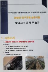 팜모닝 오이·자유게시판 게시글 이미지