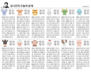 오늘의운세님의 자유주제 · 자유게시판 작성글 사진