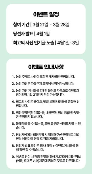 팜모닝님의 팜모닝공식 · 혜택 작성글 사진
