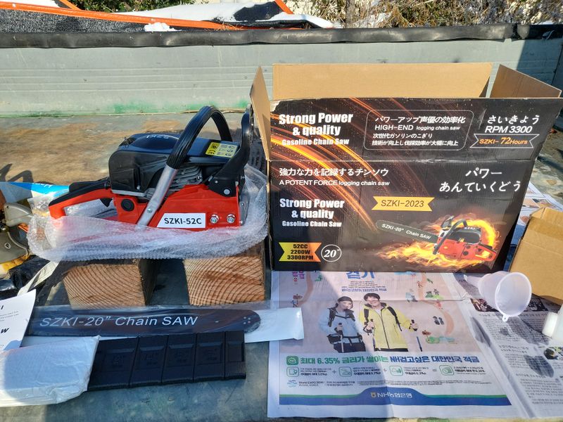 장터 상품 [엔진톱 ] 썸네일