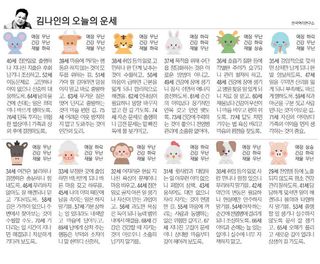 오늘의운세님의 자유주제 · 자유게시판 작성글 사진