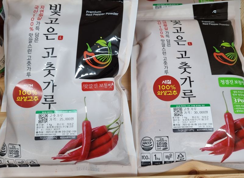 장터 상품 [고춧가루 맛깔진(1kg)] 썸네일